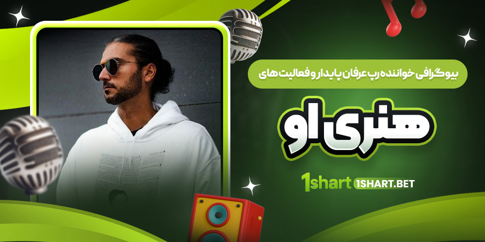 عرفان پایدار و فعالیت‌ هنری