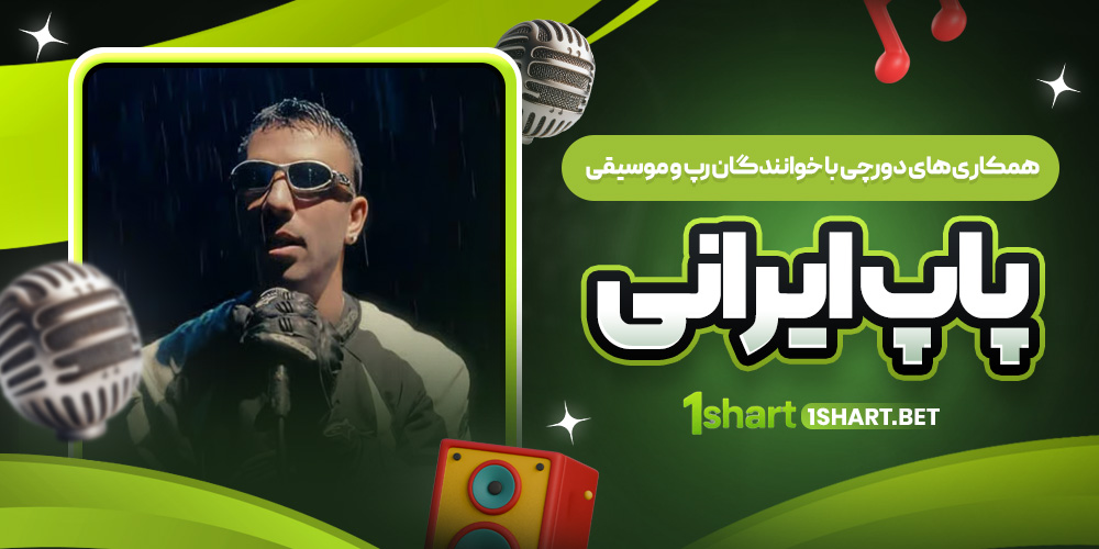 همکاری های دورچی در موسیقی