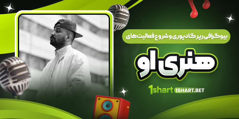 بیوگرافی گاد پوری