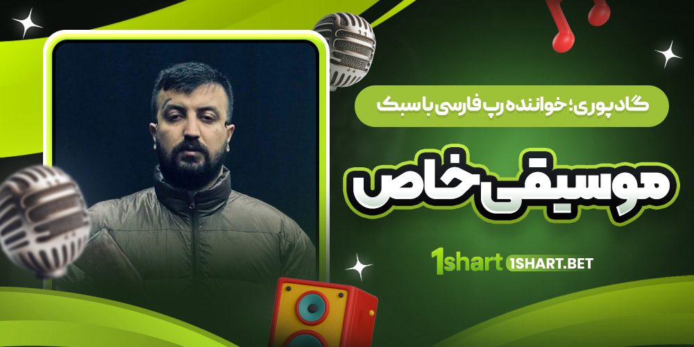 زندگی نامه گاد پوری